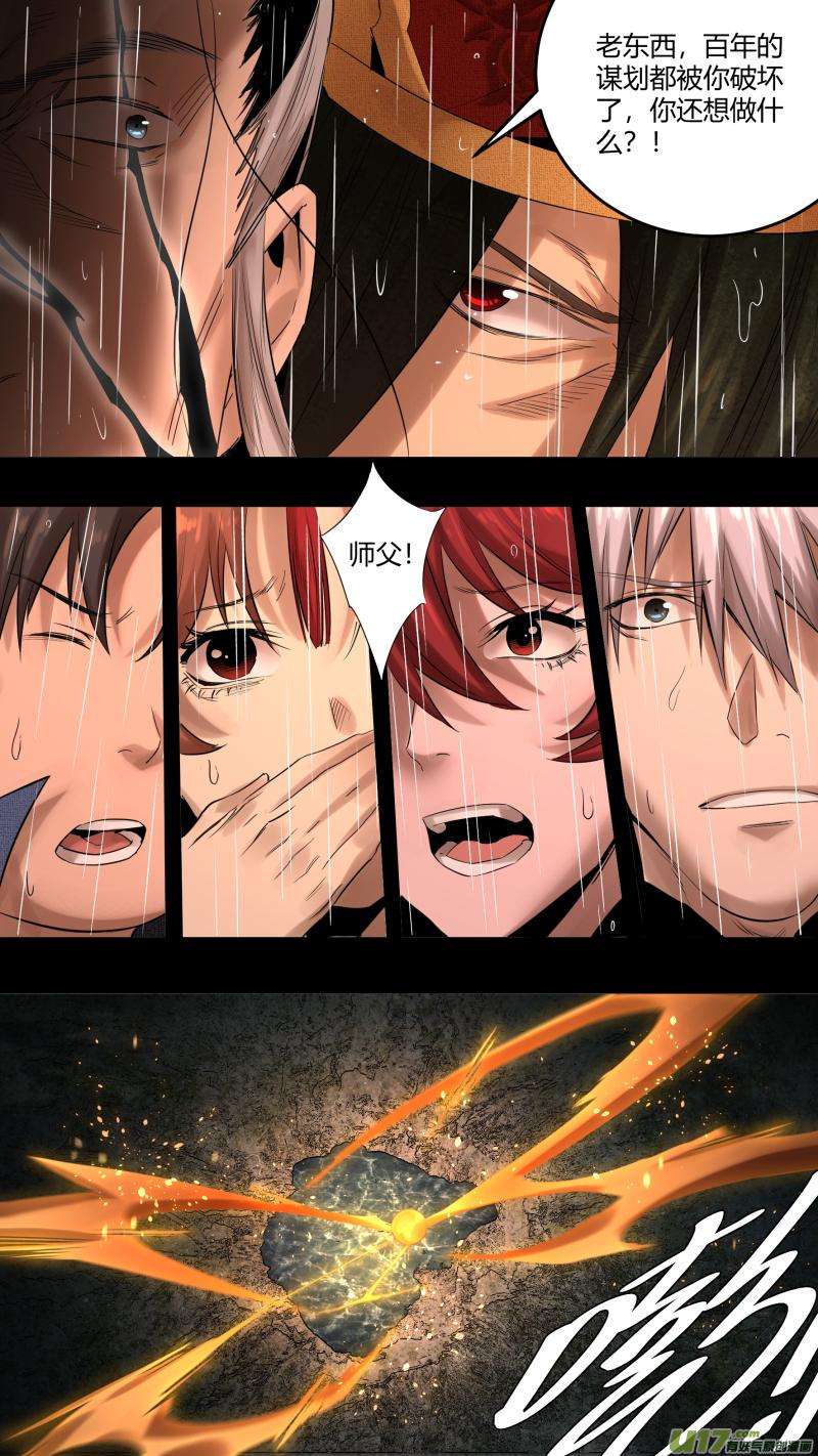 锁龙0221.敢叫日月换青天