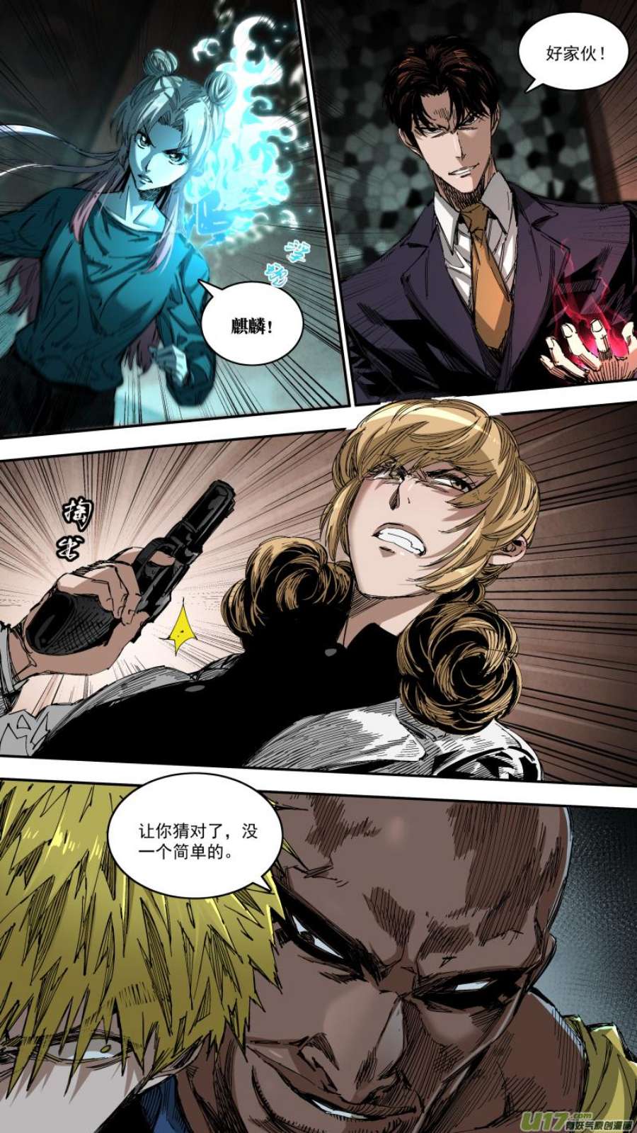 锁龙0266.不可匹敌的力量