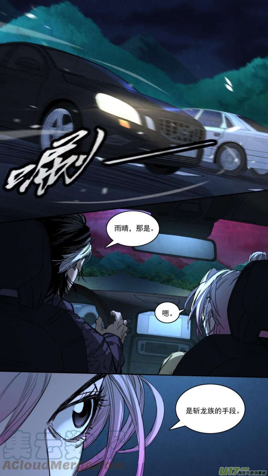 锁龙0266.不可匹敌的力量