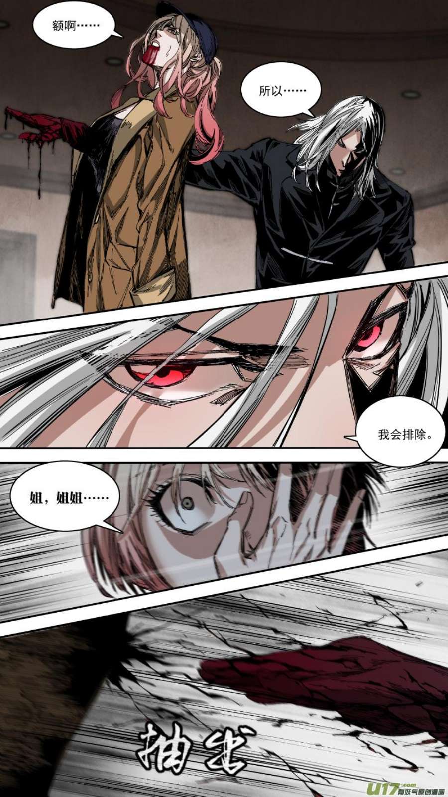 锁龙0266.不可匹敌的力量