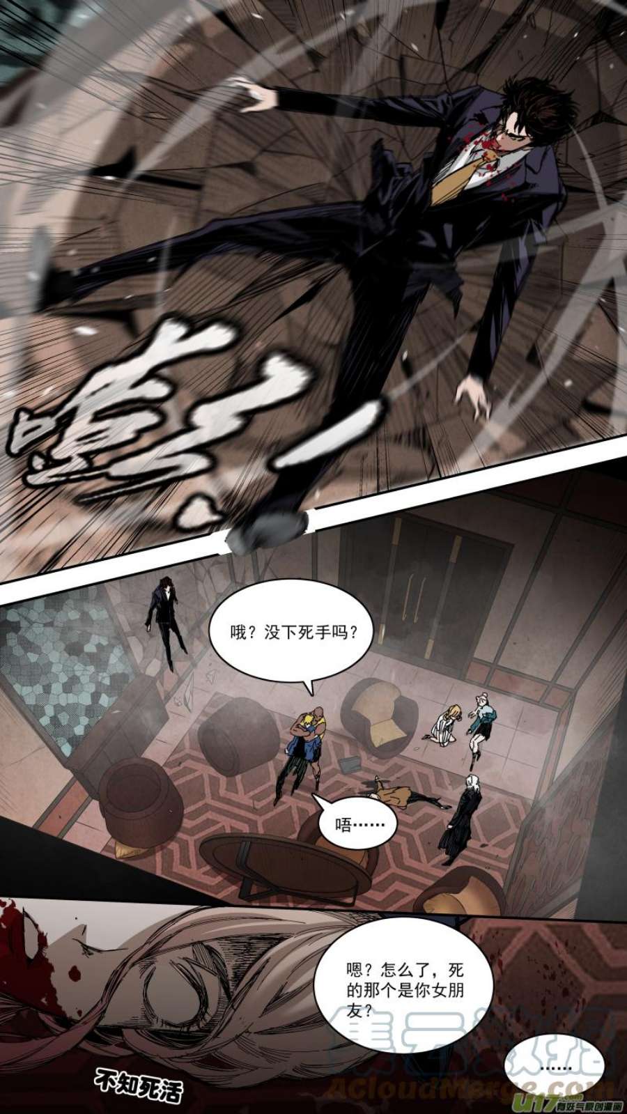 锁龙0266.不可匹敌的力量