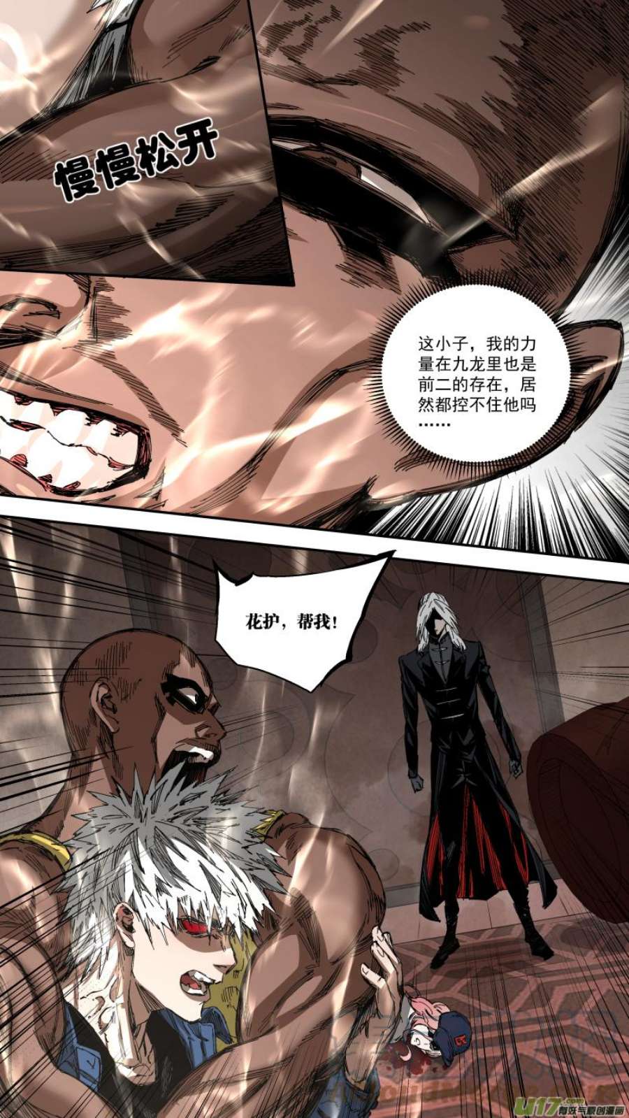 锁龙0266.不可匹敌的力量