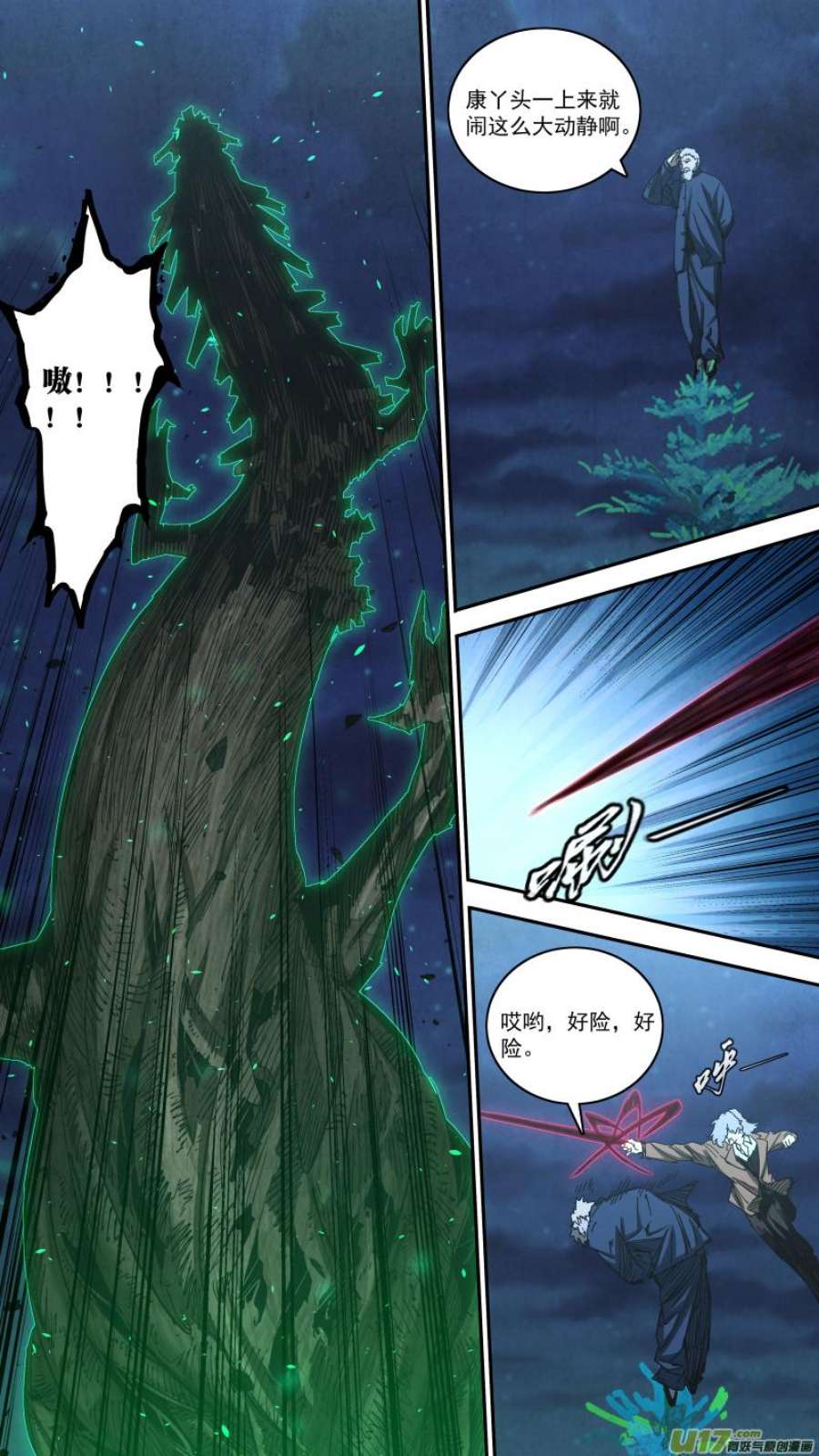 锁龙0268.手段其出