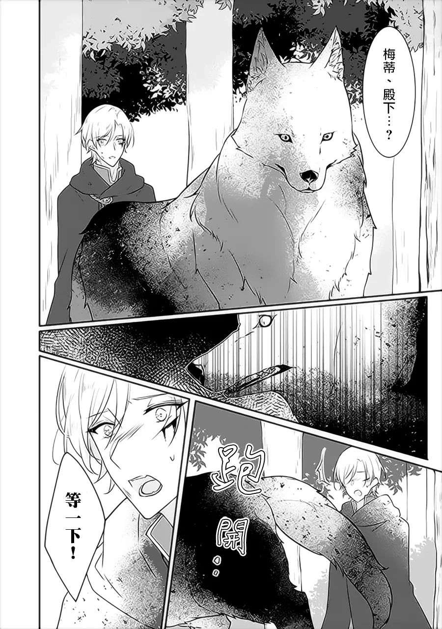 初恋竟是我自己第05话