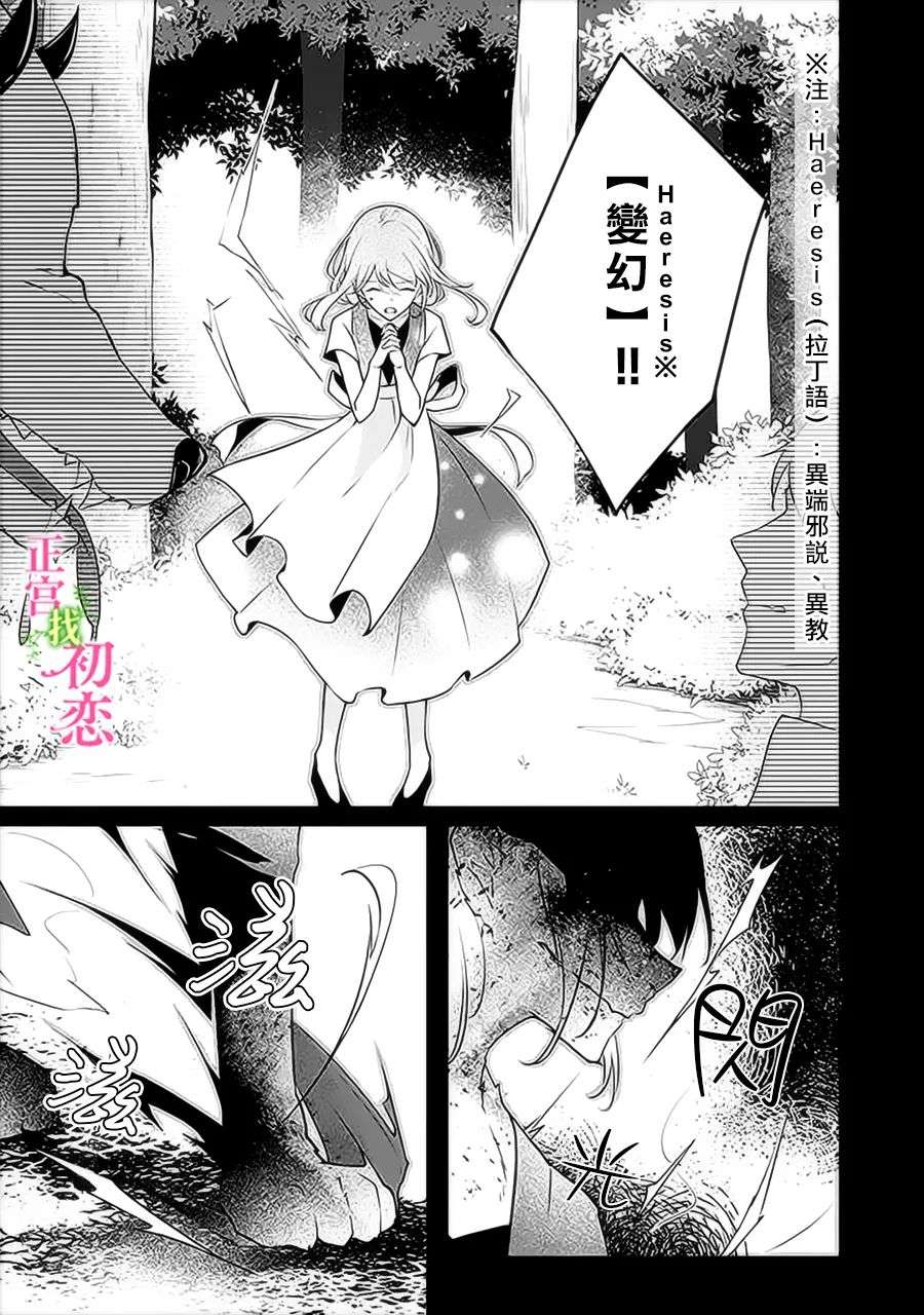 初恋竟是我自己第05话