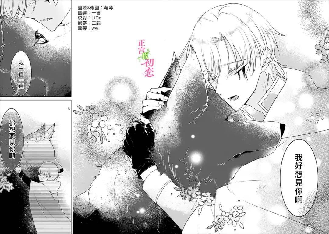 初恋竟是我自己第06话