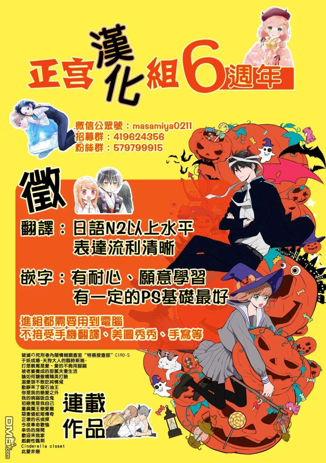 初恋竟是我自己第8话