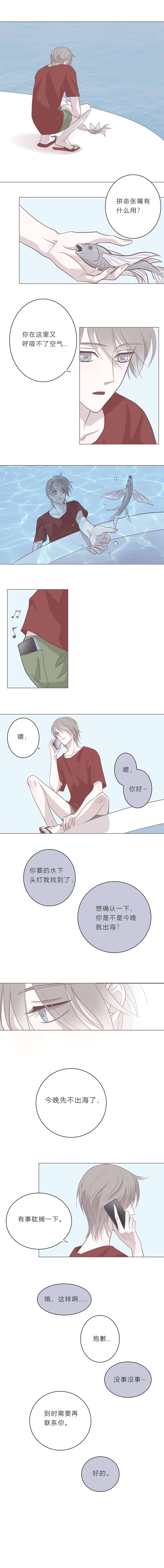 无氧之爱十四话 唇