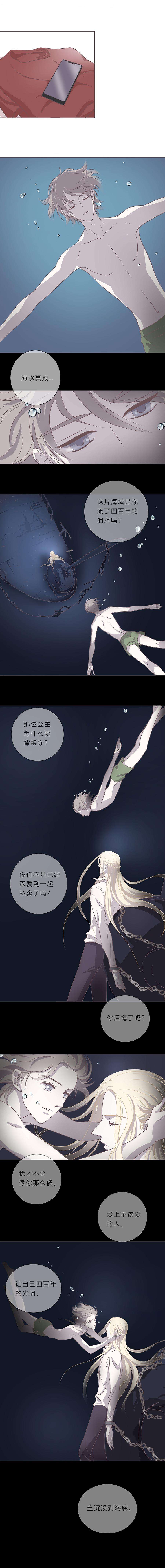 无氧之爱十四话 唇