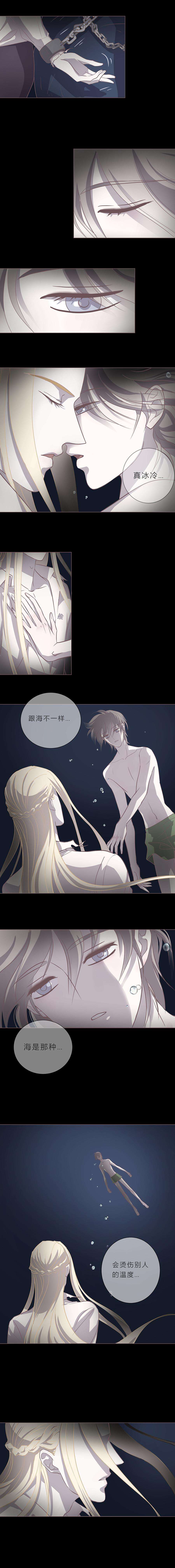 无氧之爱十四话 唇