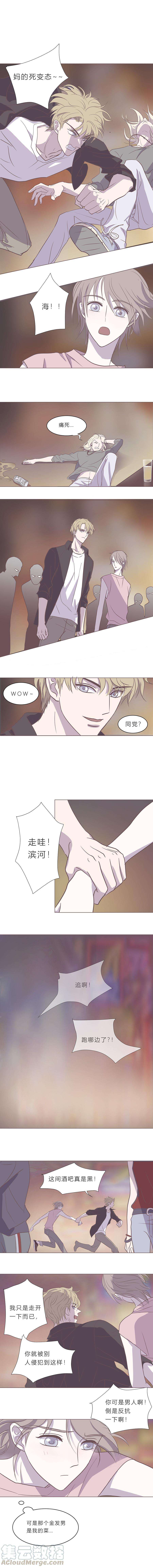 无氧之爱十六话 出柜（下）