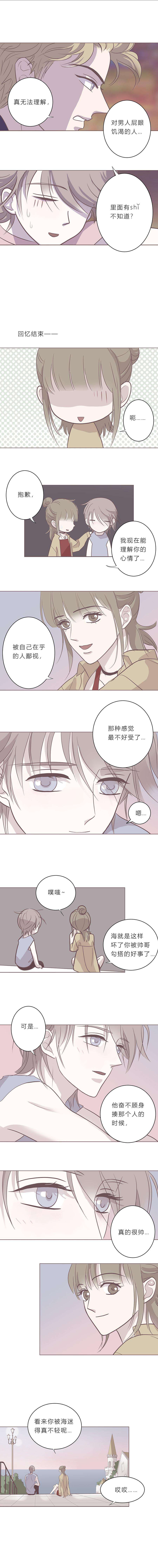 无氧之爱十六话 出柜（下）