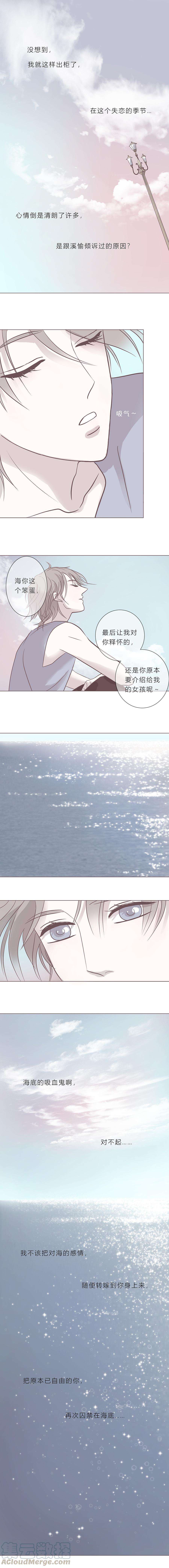 无氧之爱十六话 出柜（下）