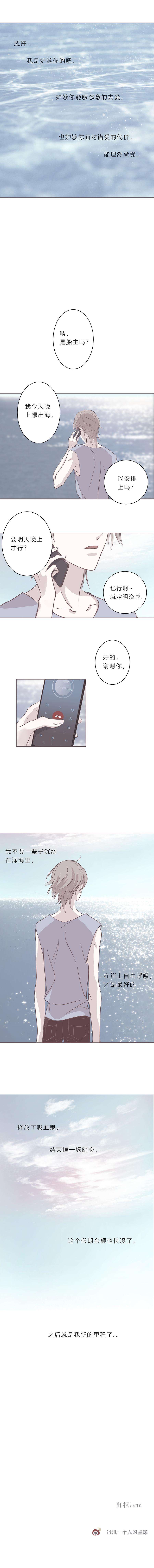 无氧之爱十六话 出柜（下）