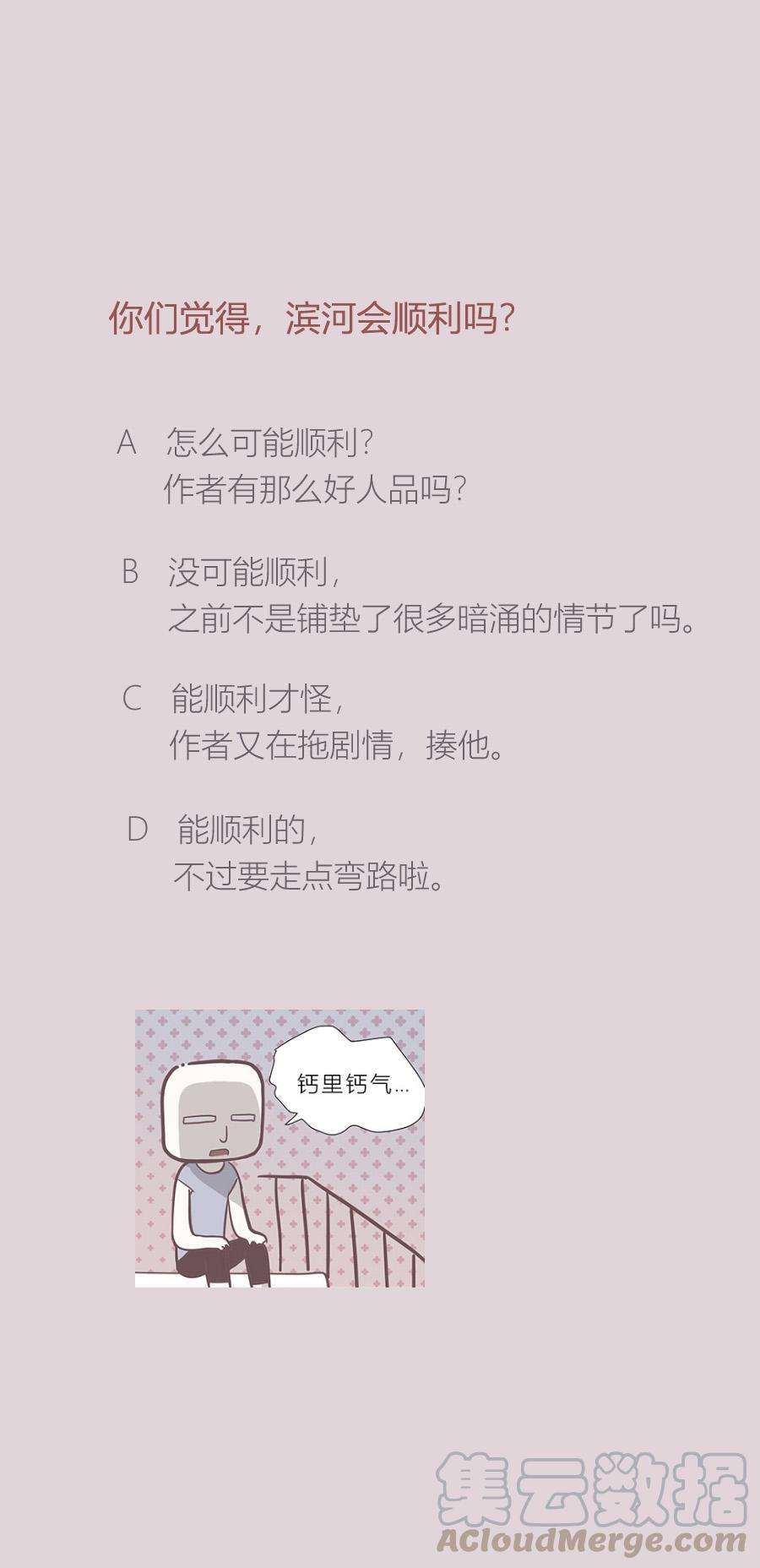 无氧之爱十六话 出柜（下）