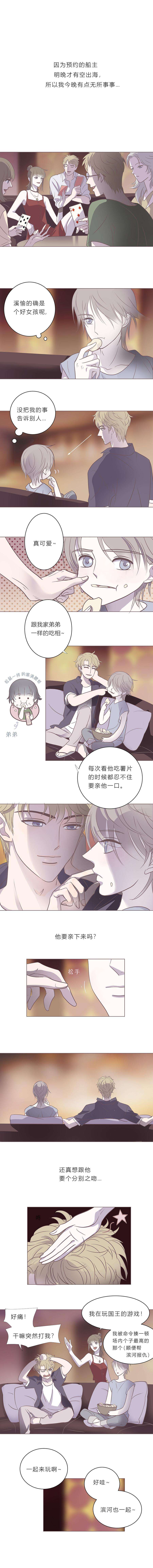 无氧之爱十七话 最后一夜