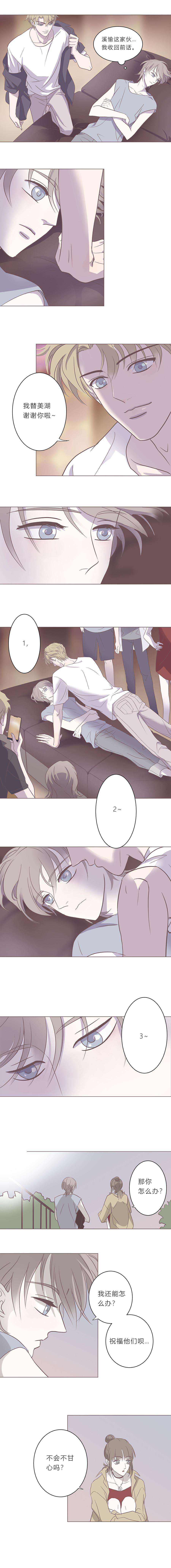 无氧之爱十七话 最后一夜