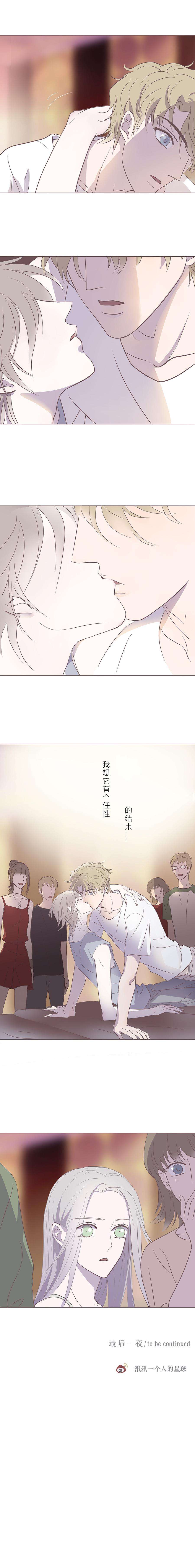 无氧之爱十七话 最后一夜