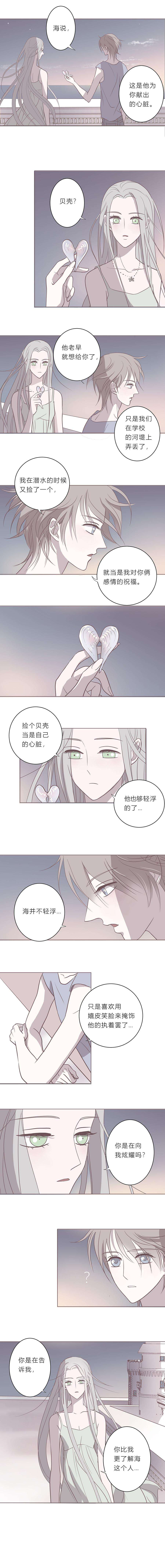 无氧之爱十八话 最后一夜