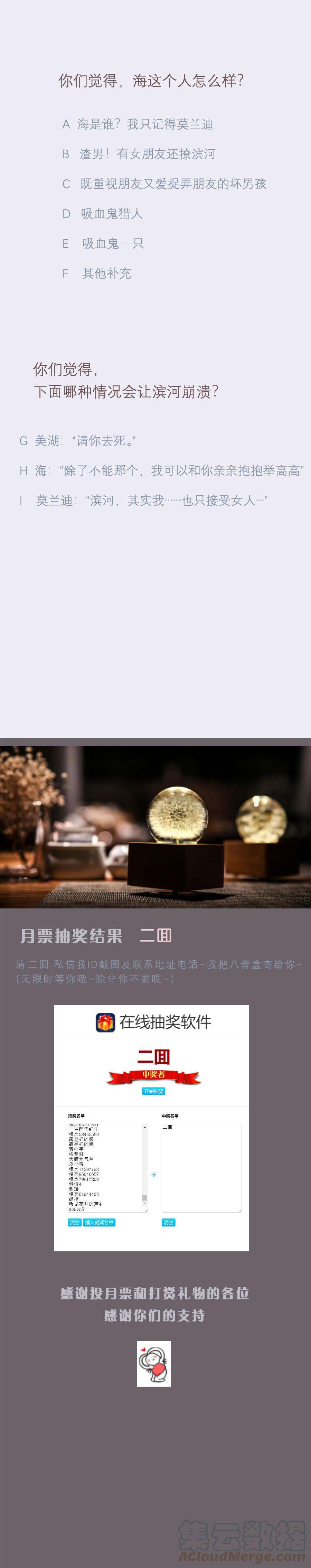 无氧之爱十八话 最后一夜