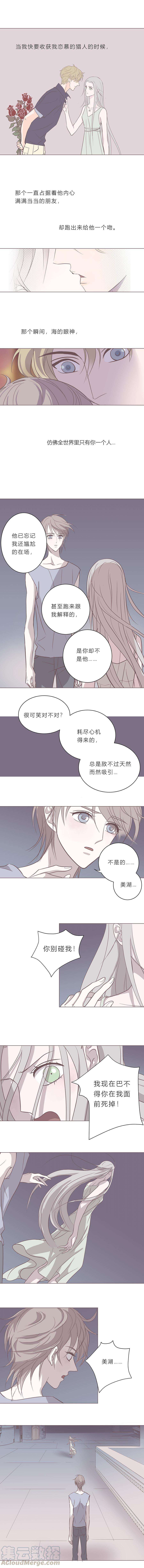 无氧之爱十九话 最后一夜