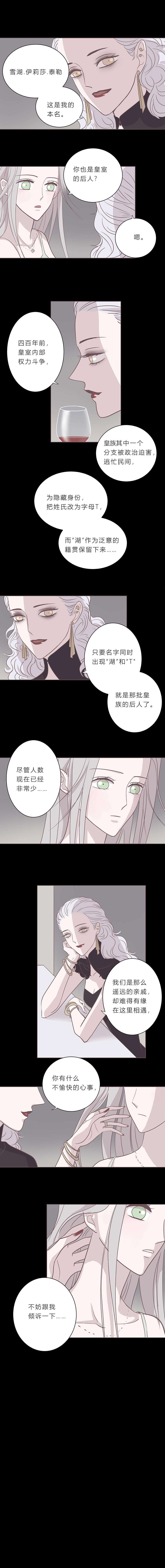 无氧之爱十九话 最后一夜