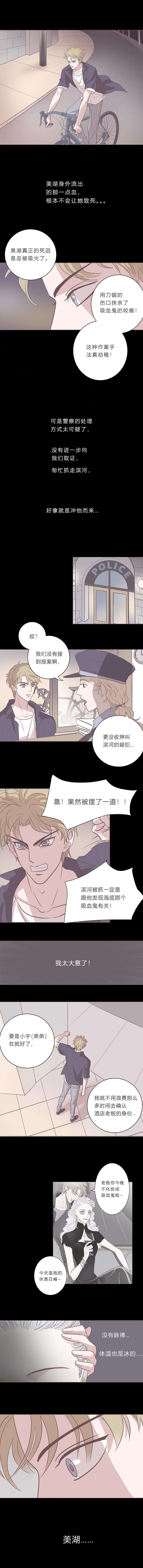 无氧之爱二十话 最后一夜