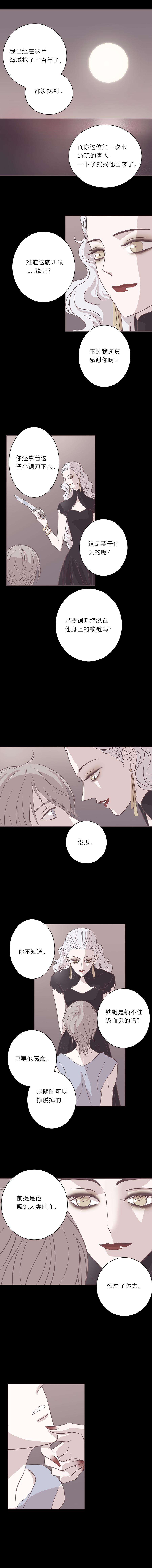 无氧之爱二十一话 最后一夜