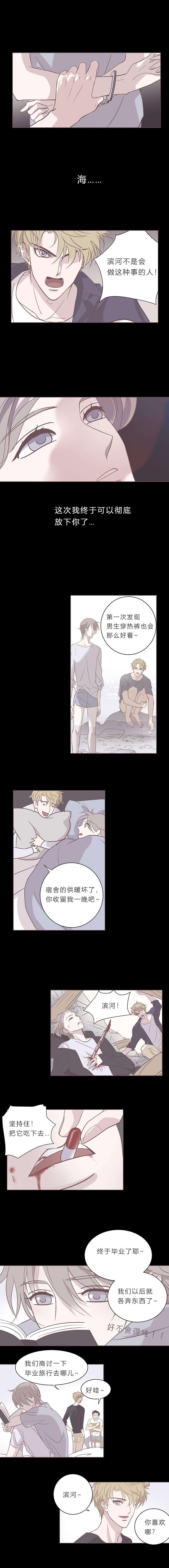 无氧之爱二十一话 最后一夜