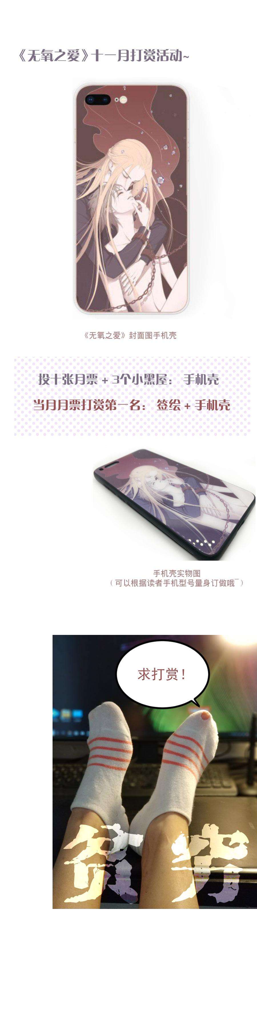 无氧之爱二十五话 他们的故事