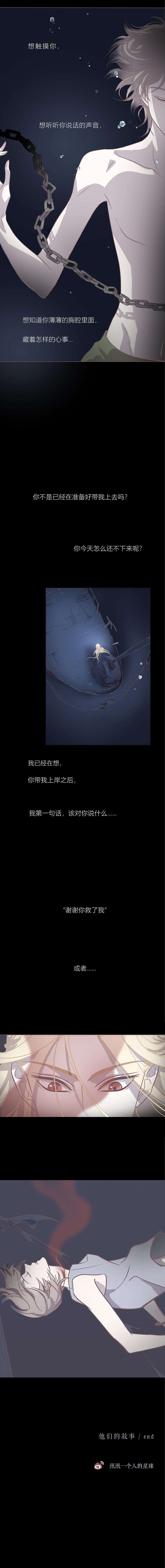 无氧之爱二十六话 他们的故事