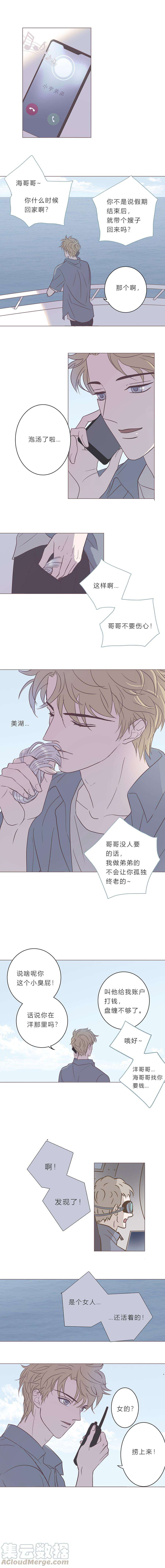 无氧之爱二十八话 结束和开始②