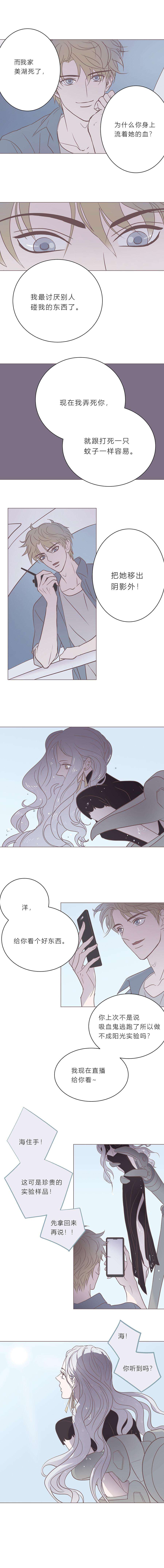 无氧之爱二十八话 结束和开始②