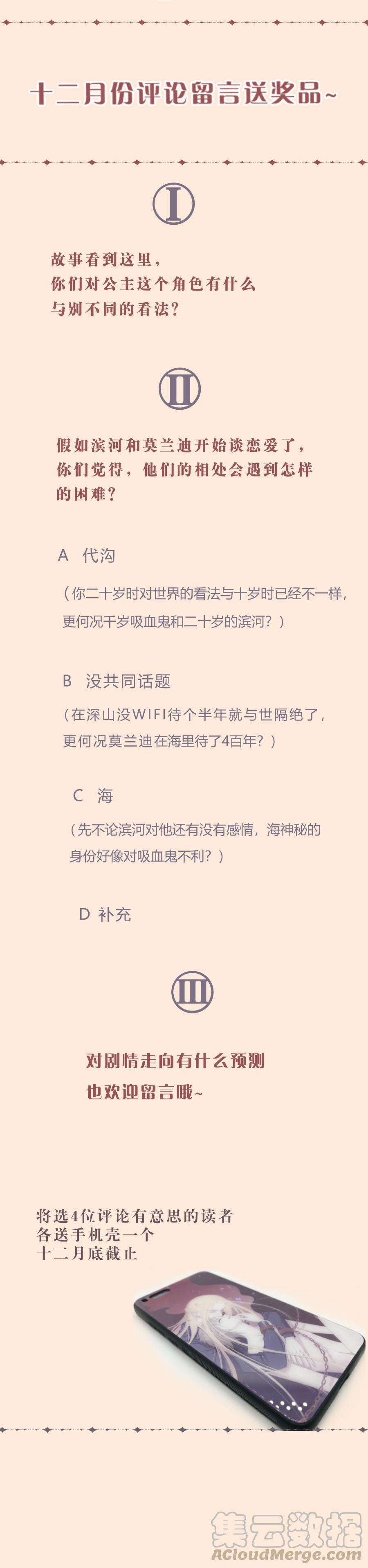 无氧之爱二十八话 结束和开始②