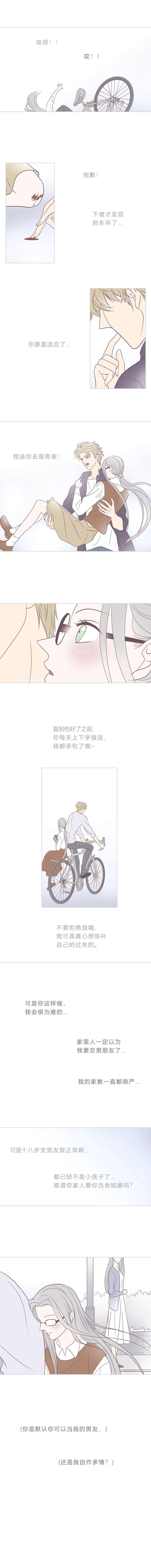 无氧之爱二十九话 结束和开始③