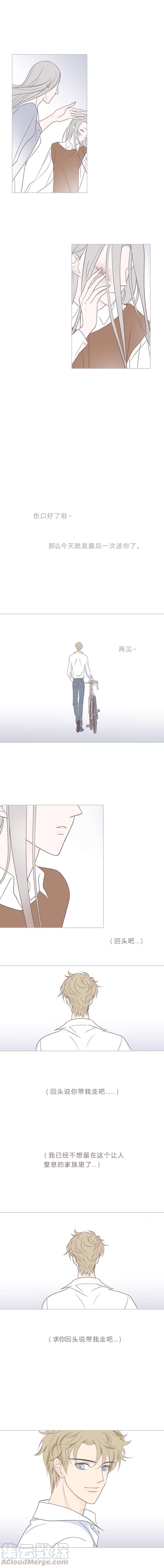 无氧之爱二十九话 结束和开始③