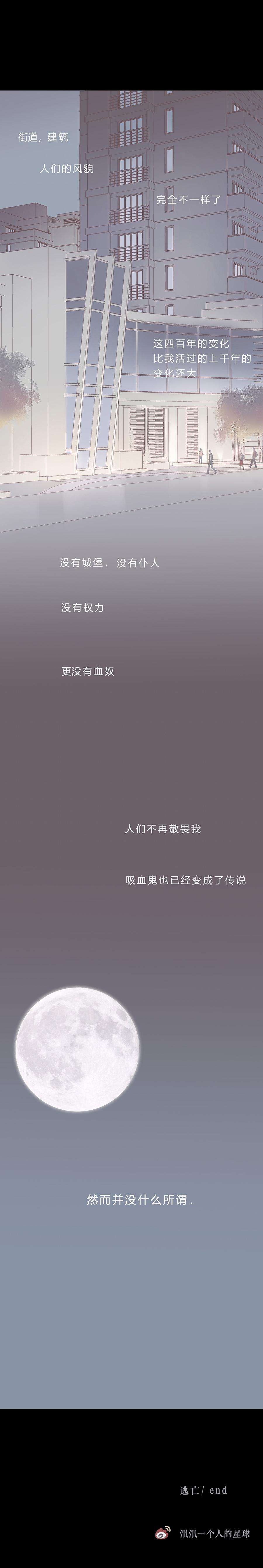 无氧之爱三十一话 逃亡