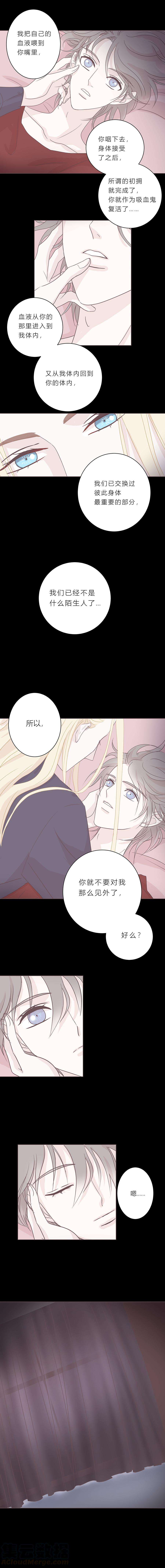 无氧之爱三十二话 息