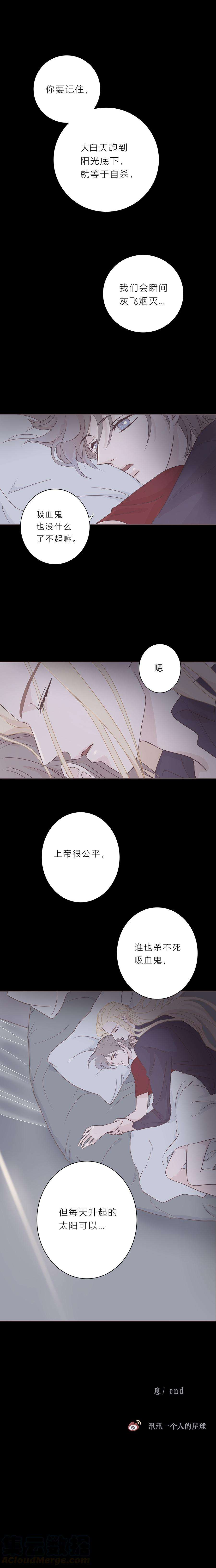 无氧之爱三十二话 息