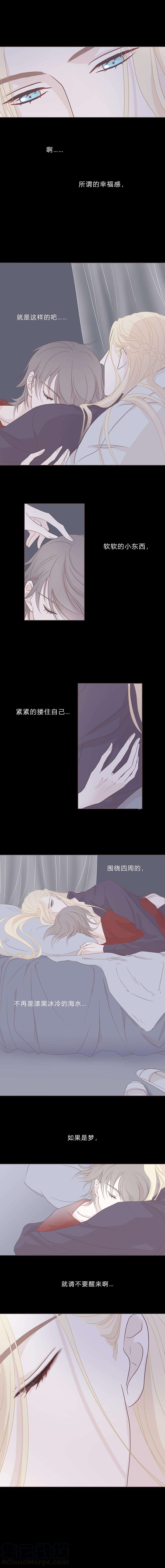 无氧之爱三十三话 牙