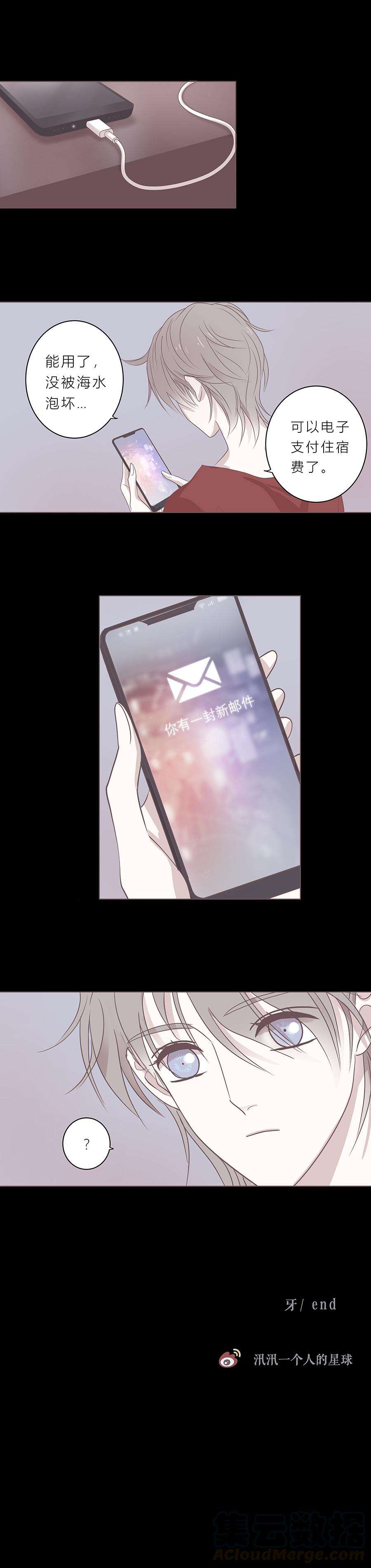 无氧之爱三十三话 牙