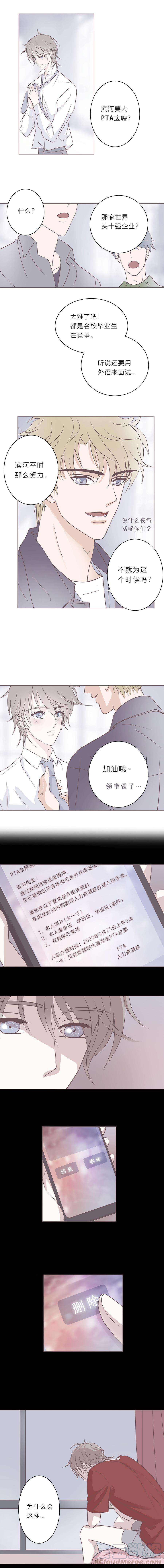 无氧之爱三十四话 你会是哪一种