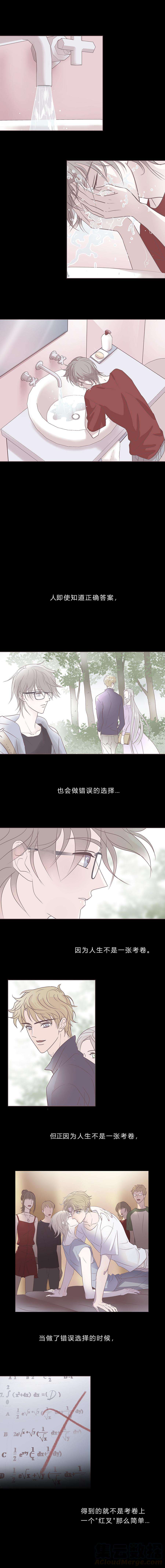 无氧之爱三十五话 深渊（上）