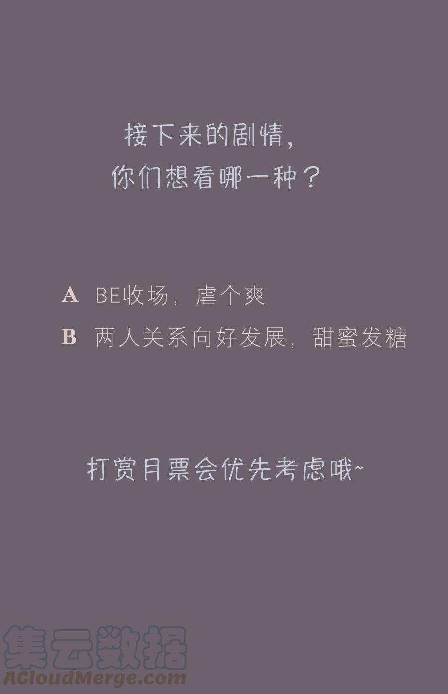 无氧之爱三十五话 深渊（上）