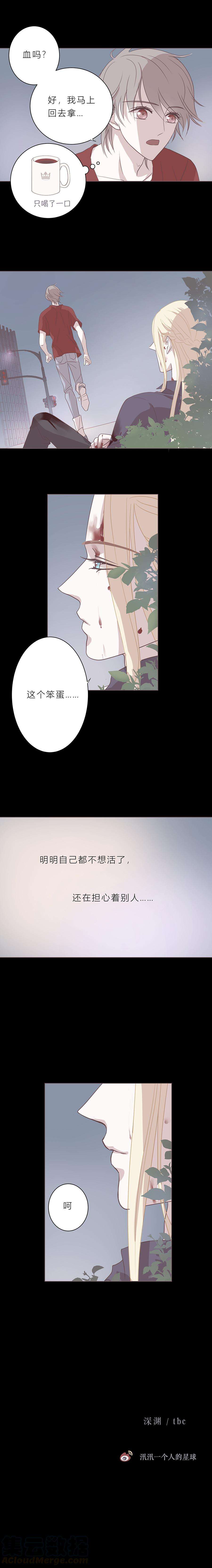 无氧之爱三十六话 深渊（中）