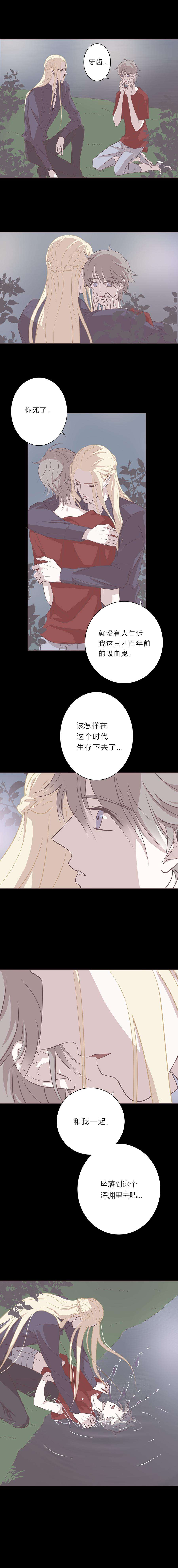 无氧之爱三十七话 深渊（下）