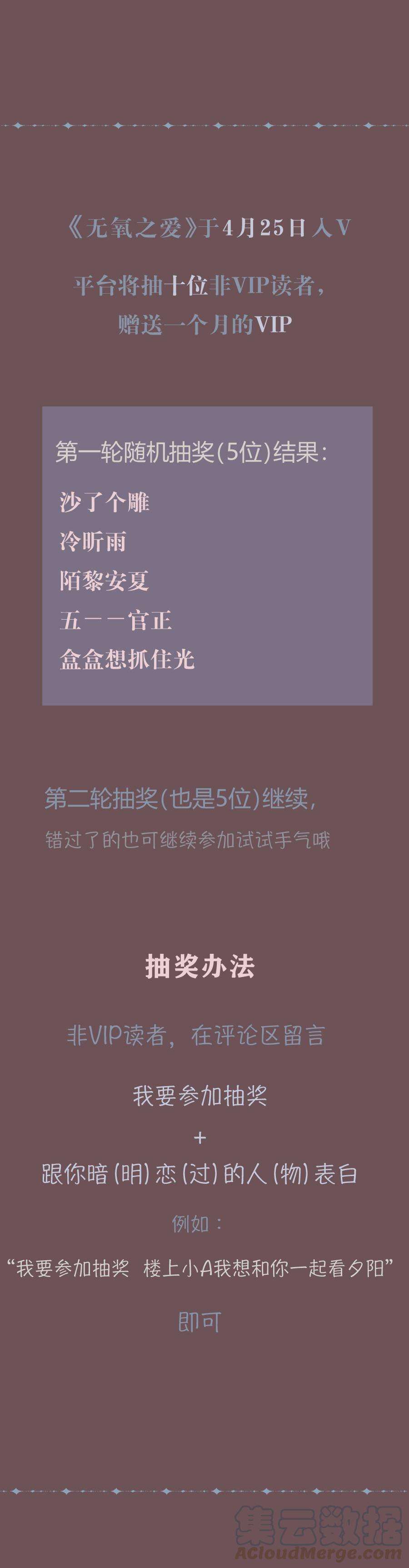 无氧之爱三十八话 第三夜