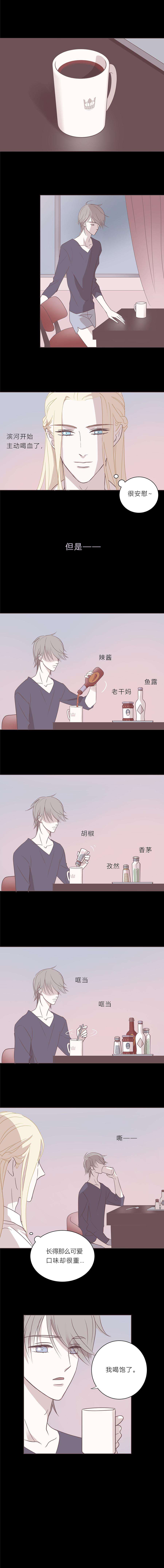 无氧之爱三十八话 第三夜