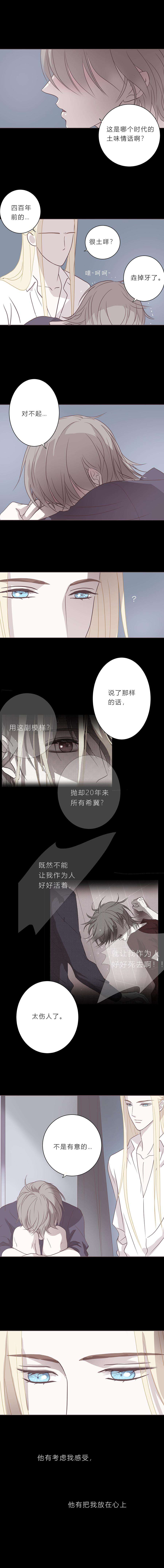 无氧之爱三十九话 心跳的原因