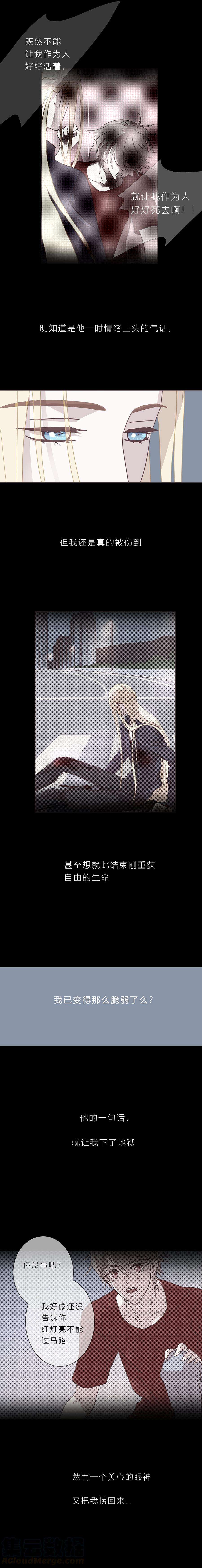 无氧之爱三十九话 心跳的原因